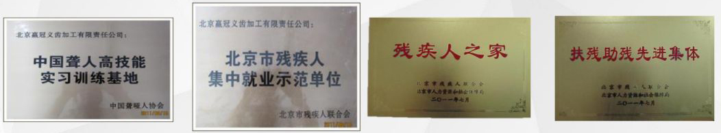 荣誉资质.jpg