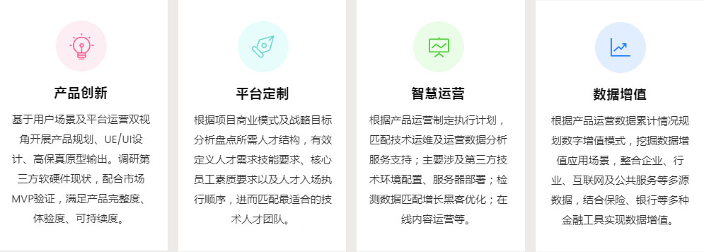 开拓明天产品介绍图.jpg