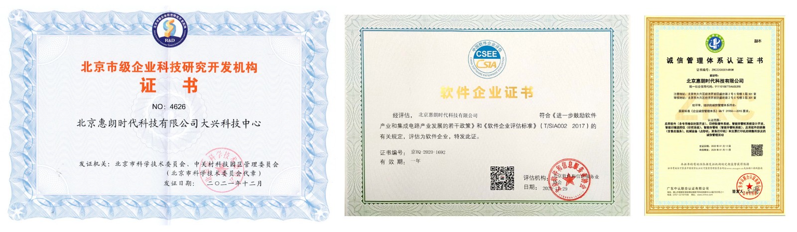荣誉资质.jpg