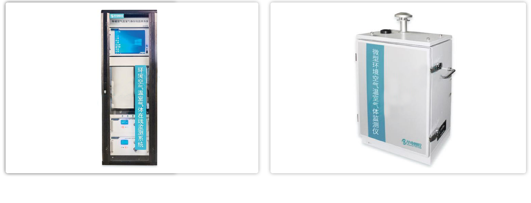 华电智控 产品3.png