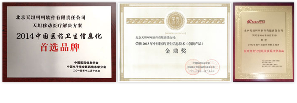 荣誉资质.png