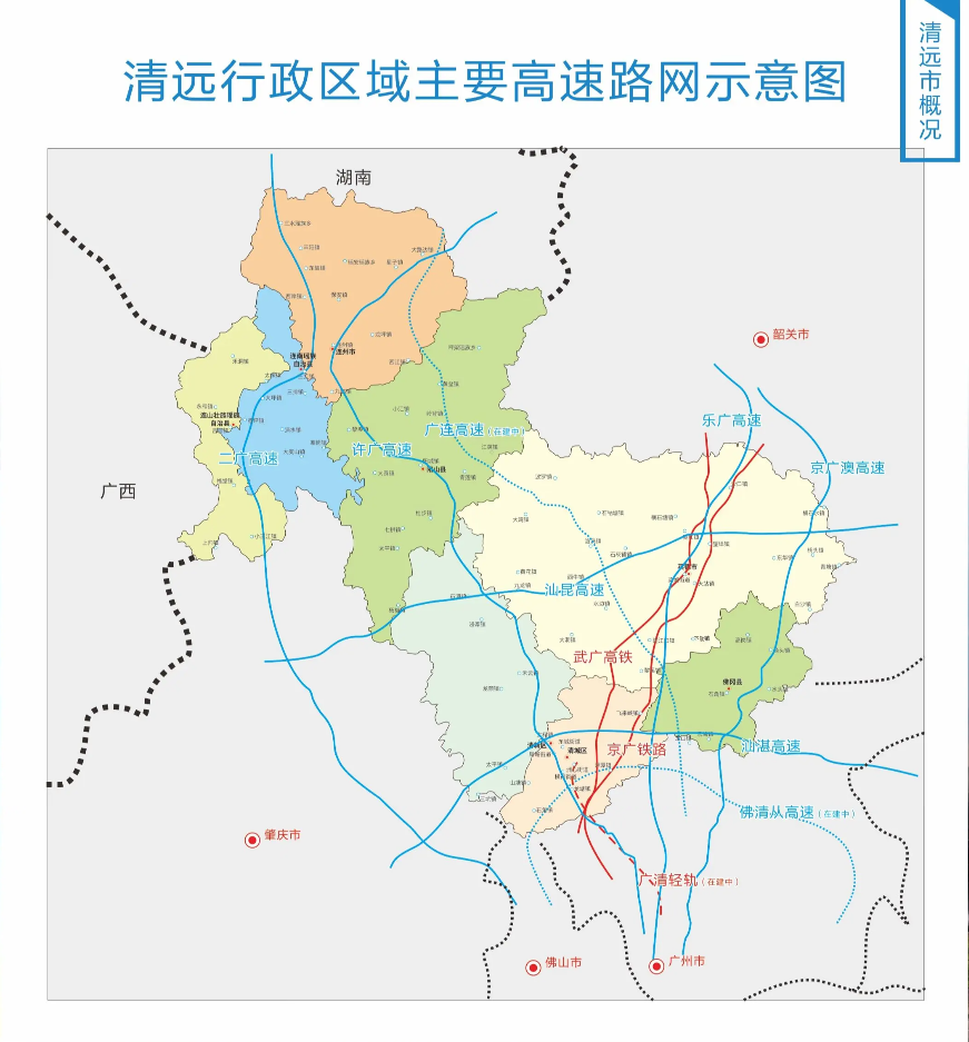 清远市概况1.png