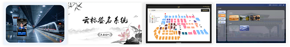 互视达软件产品.jpg