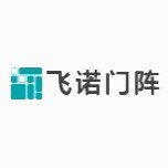 飞诺门阵