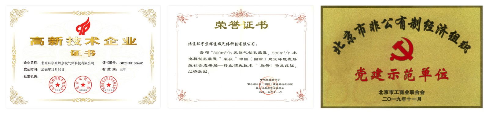荣誉.jpg