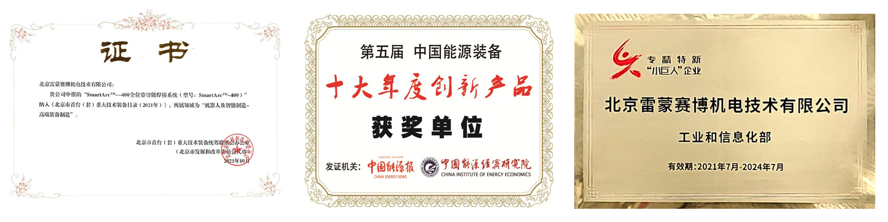 荣誉.jpg