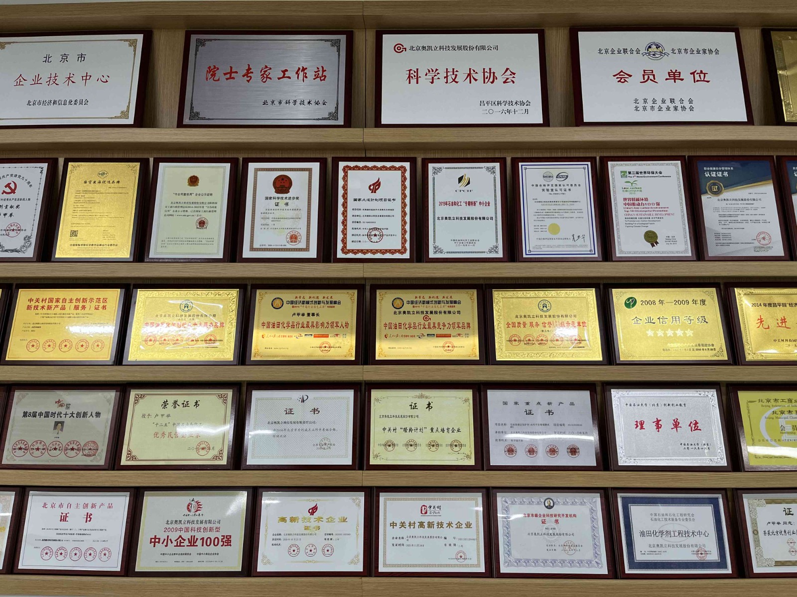 荣誉(1).jpg