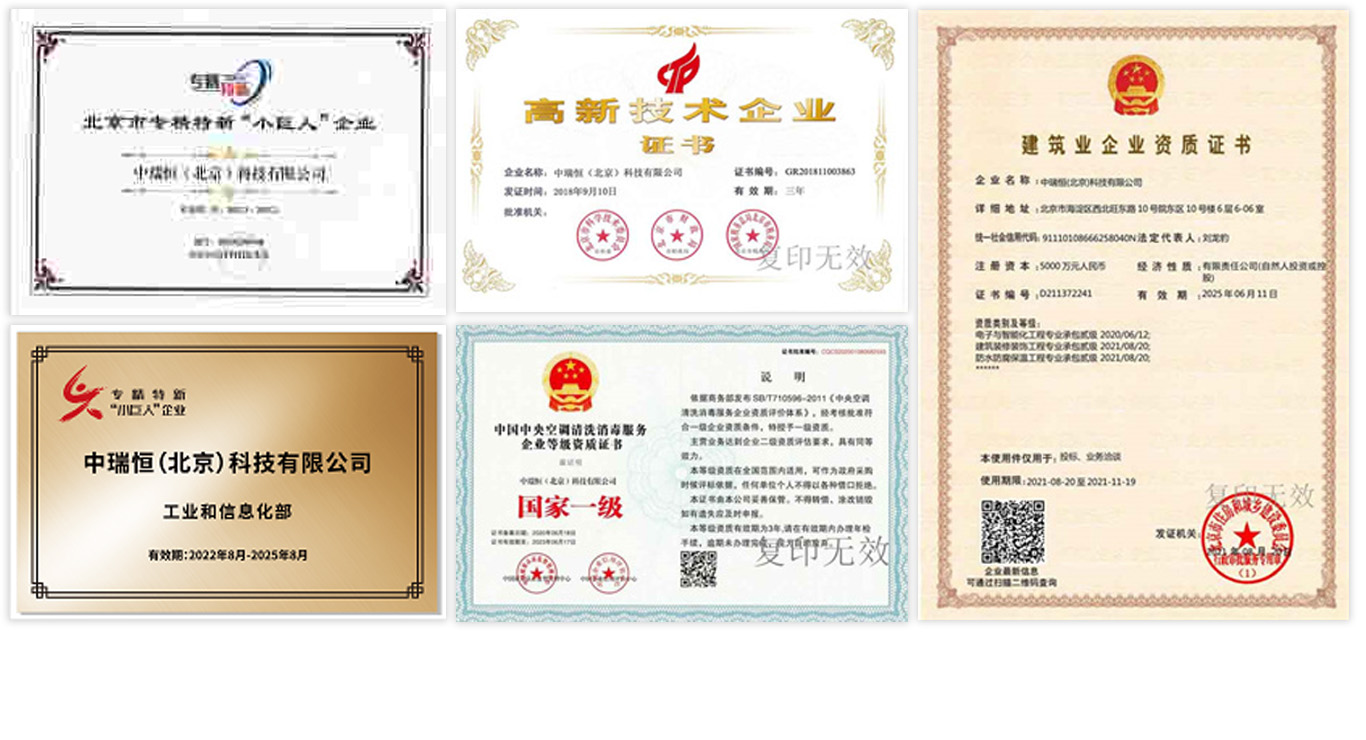 荣誉资质.jpg
