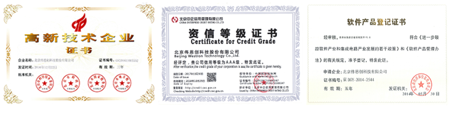 荣誉资质.png