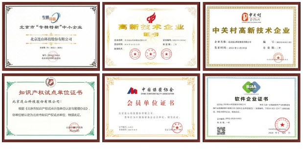 荣誉资质.png