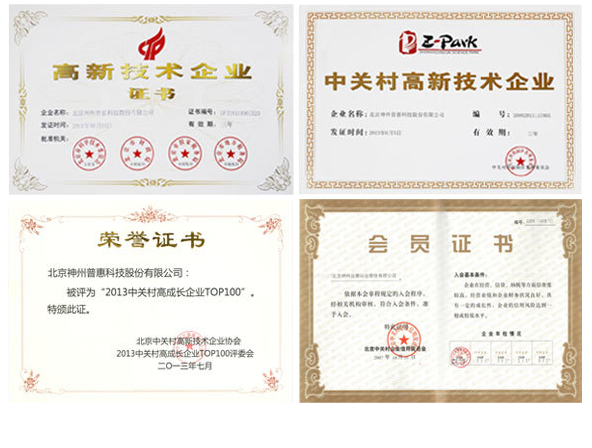 资质.png