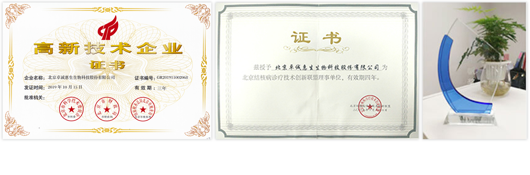 荣誉资质.png