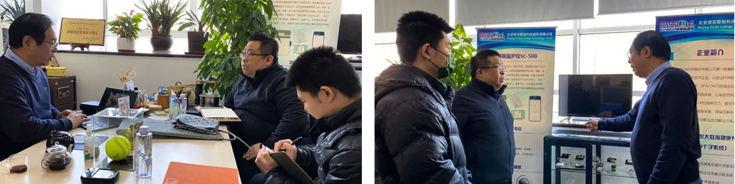 74. 中科院   博实联创.jpg