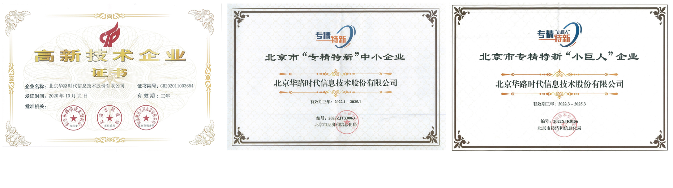 荣誉资质.png