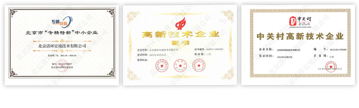 荣誉资质.jpg