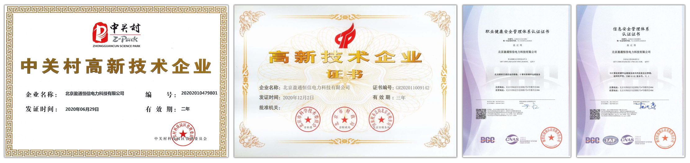 荣誉资质.png