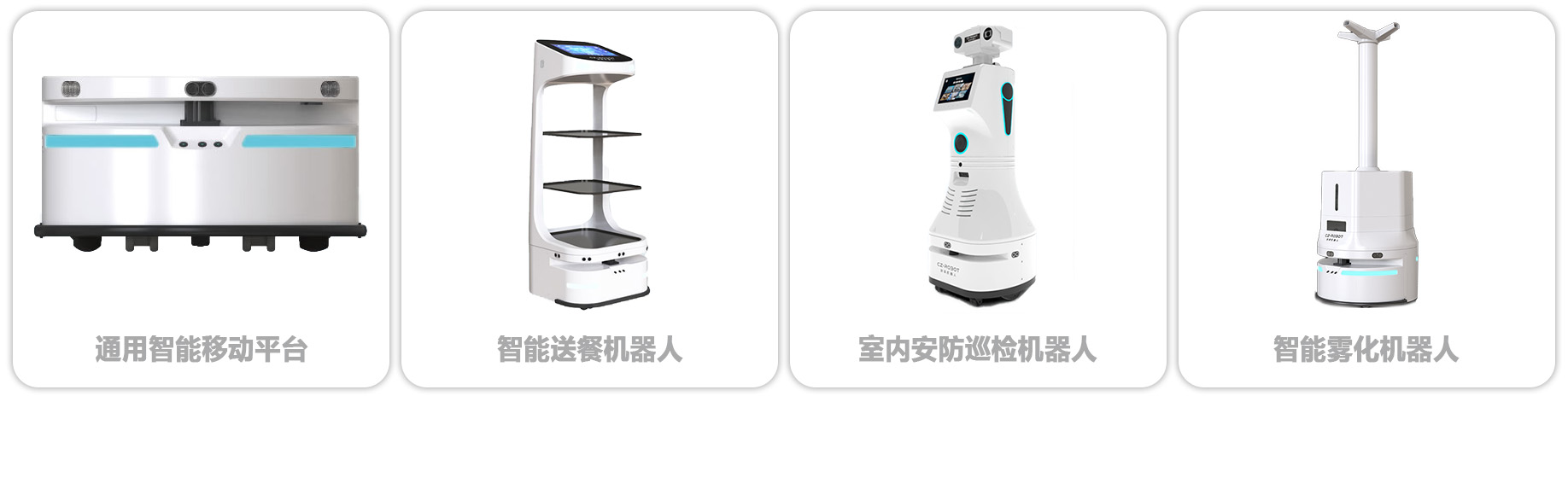 & 121 创泽智能.jpg